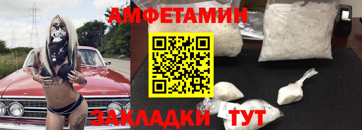 Амфетамин  Вход с VPN  Междуреченск  АМФ 97% 