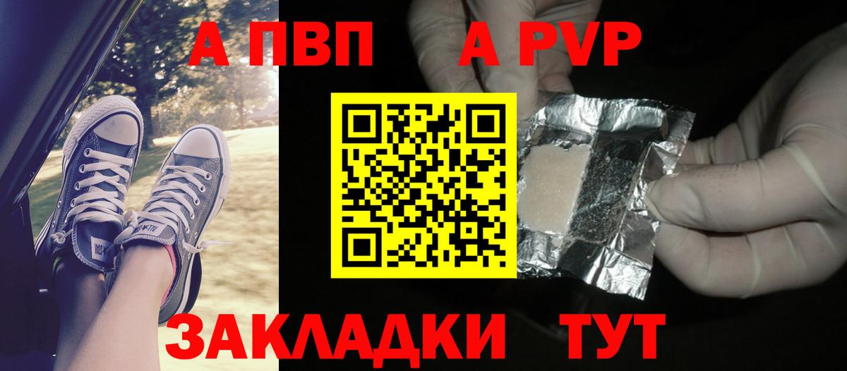 Alpha PVP кристаллы  A-PVP Crystall  Вход с VPN  A PVP  Междуреченск  A PVP Соль 