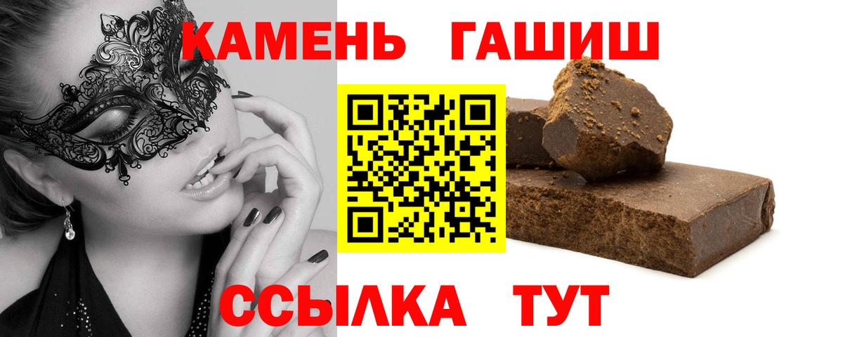 ГАШИШ  продажа наркотиков  Вход с VPN  Гашиш 40% ТГК  Междуреченск  Гашиш hashish 