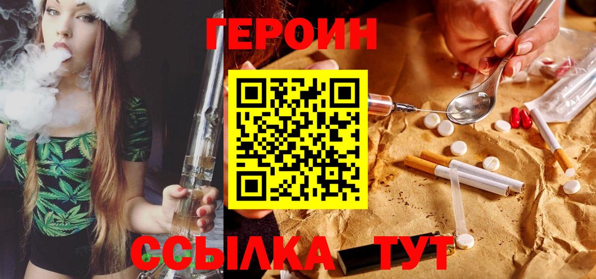 ГЕРОИН  Вход с VPN  Междуреченск  ГЕРОИН белый 