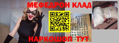 меф VHQ Гатчина