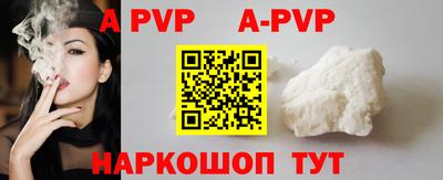 Альфа ПВП Гагарин