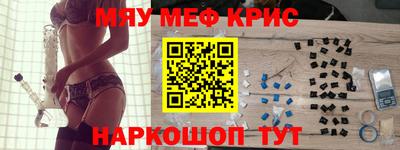 меф VHQ Гатчина