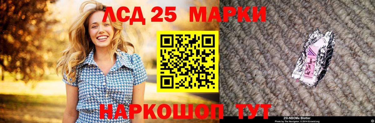 LSD-25 экстази ecstasy  Вход с VPN  Междуреченск  ЛСД экстази кислота 
