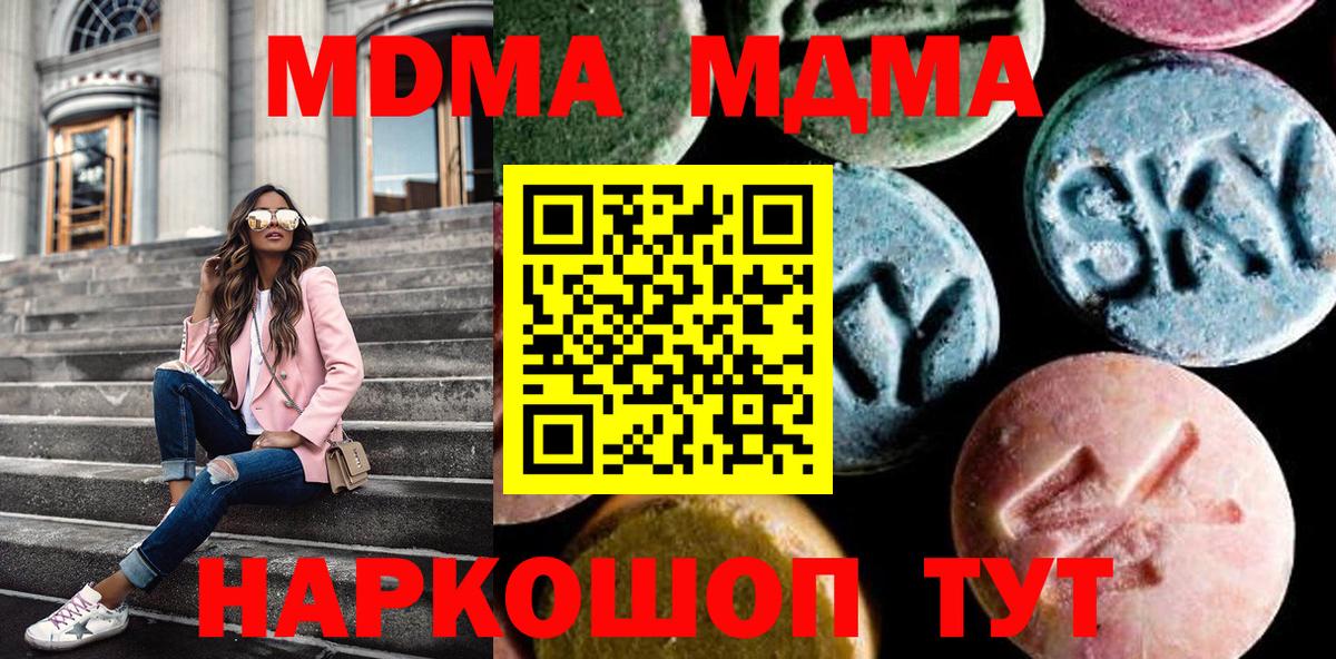 MDMA Molly Междуреченск