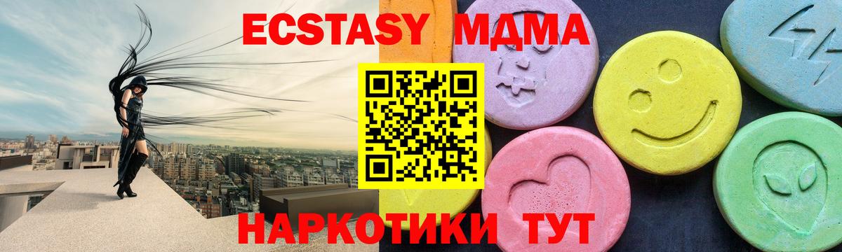 Междуреченск  МДМА VHQ  Вход с VPN  MDMA Molly 