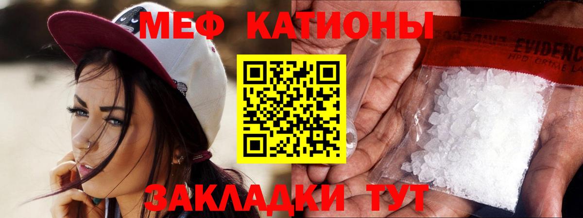 МЯУ-МЯУ VHQ  где можно купить   Мефедрон мяу мяу  Междуреченск  Вход с VPN 