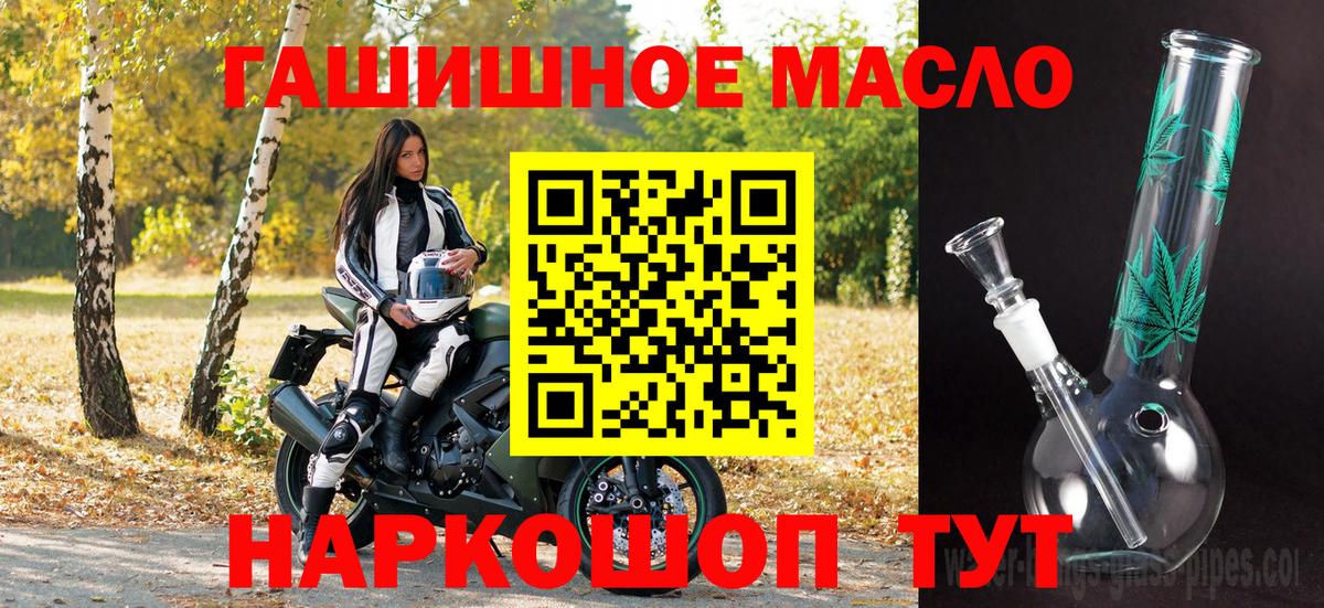 Дистиллят ТГК гашишное масло  Дистиллят ТГК вейп  Вход с VPN  Междуреченск 