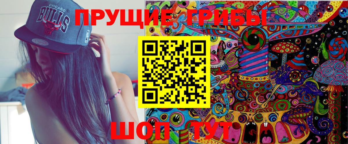 Галлюциногенные грибы Magic Shrooms Междуреченск